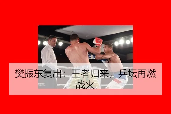 fan-zhen-dong-fu-chu-wang-zhe-gui-lai-ping-tan-zai-ran-zhan-huo-2-298.jpg